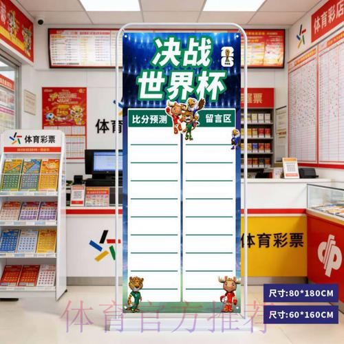 2026世界杯比分APP